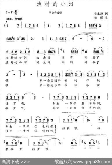 渔村的小河 - 党永庵|董骥