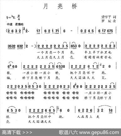 月亮桥（梁学平词罗斌曲） - 梁学平|罗斌