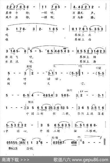 中国二胡 - 李高富|田光