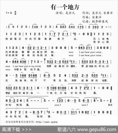 有一个地方（吴亦凡宋秉洋词宋秉洋曲） - 吴亦凡宋秉洋|宋秉洋