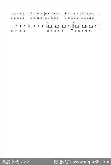过年的味道（甄勇刚词智强曲） - 甄勇刚|智强