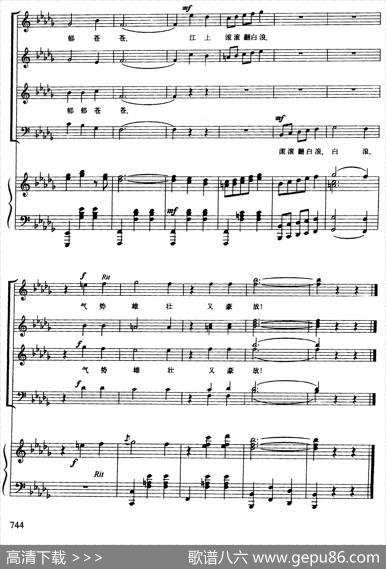 [俄]黑龙江的波涛（合唱、正谱） - [俄]|[俄]居斯曲、索科洛夫斯基编合唱
