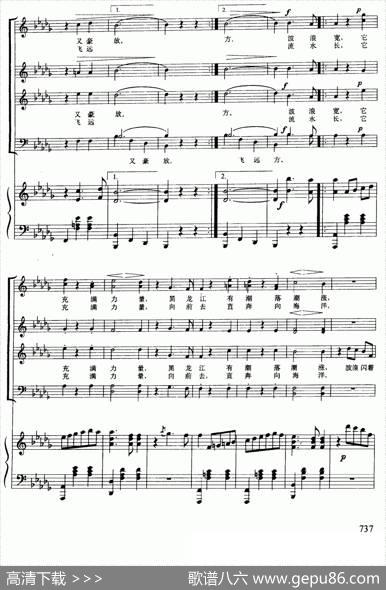 [俄]黑龙江的波涛（合唱、正谱） - [俄]|[俄]居斯曲、索科洛夫斯基编合唱