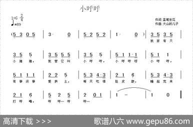 小呼呼 - 孟笔生花|大山的儿子