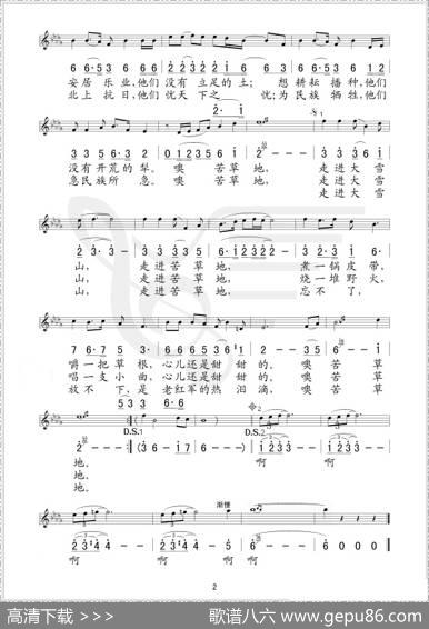 长征记忆（线、简谱混排版） - 刘世新|王祖皆、张卓娅