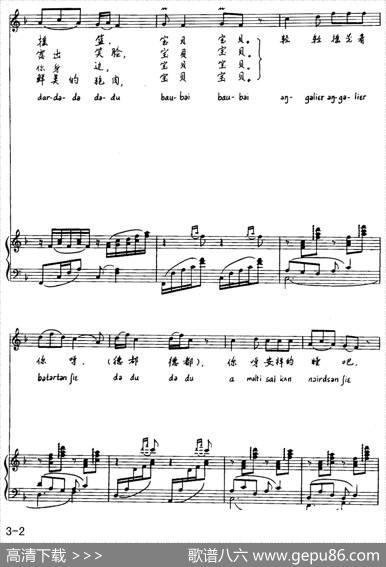 摇篮曲（达斡尔族民歌）（注音版、正谱）