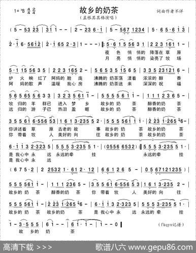故乡的奶茶