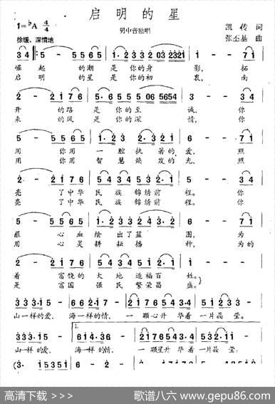 启明的星 - 凯传|张丕基