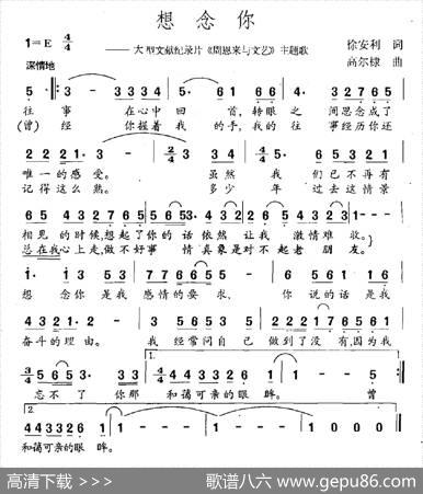 想念你（大型文献记录片《周恩来与文艺》主题曲） - 徐安利|高尔棣