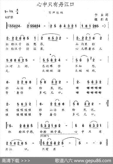心中只有丹江口 - 李泉|魏群