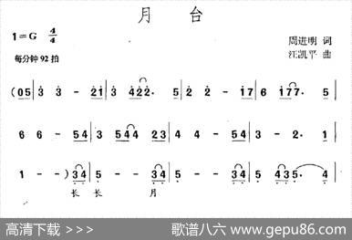 月台（周进明词江凯平曲） - 周进明|江凯平