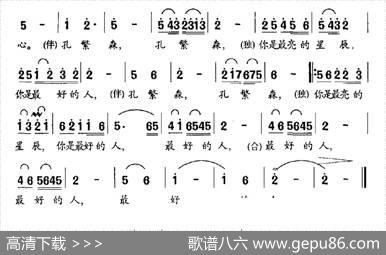 最亮的星最好的人 - 吕永清|罗斌