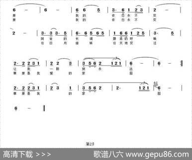 我的依恋在草原 - 王剑钟|滝秀志