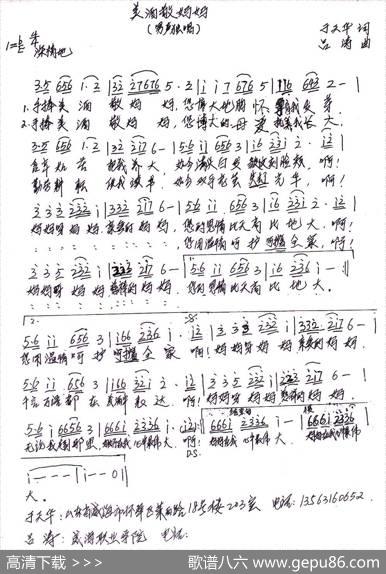 美酒敬妈妈 - 于天花|吕涛