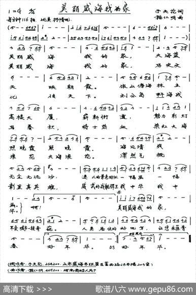美丽威海我的家 - 于天花|施仁明