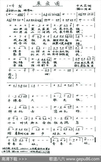 展宏图 - 于天花|施仁明
