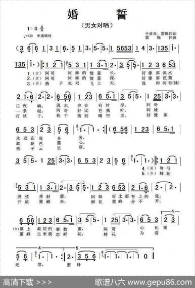 婚誓 - 于彦夫、雷振帮|雷振邦
