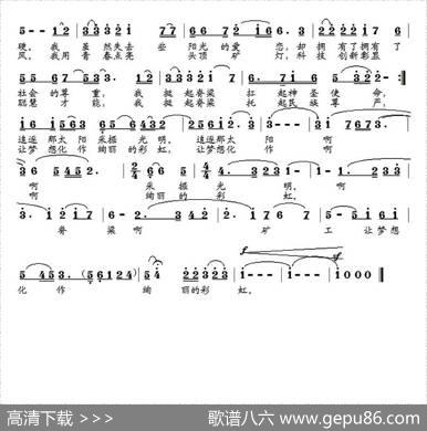 脊梁（王秀增词曲） - 王秀增|王秀增