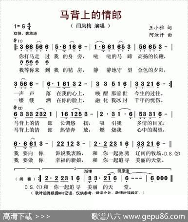 马背上的情郎 - 王小雅|阿汝汗