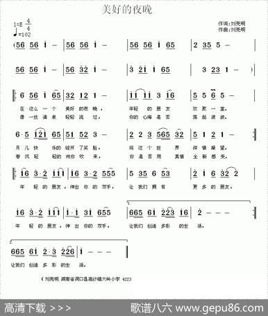 美好的夜晚 - 刘明亮|刘明亮