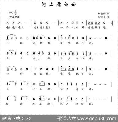 河上漂白云 - 胡敦骅|俞书英
