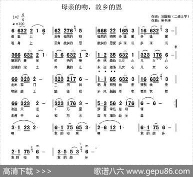 母亲的吻故乡的恩 - 刘国柏（二虎上学）|吴书浔