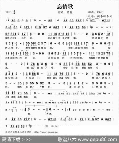 忘情歌 - 邱权|邱权