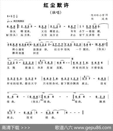 红尘默许 - 陈兴玲、小军|陈燕妮