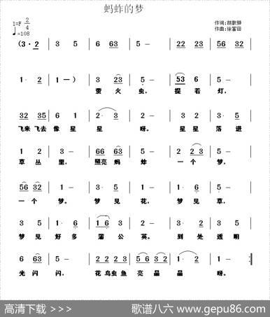 蚂蚱的梦 - 胡敦骅|徐富田