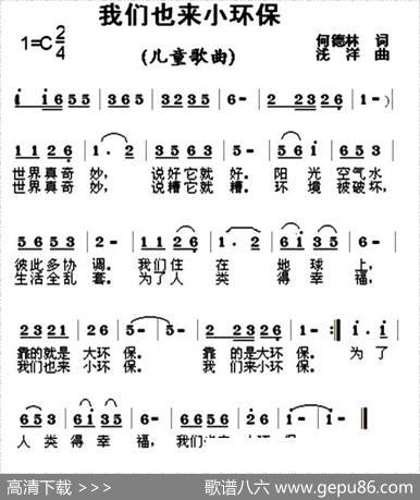 我们也来小环保 - 何德林|浅洋