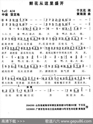 中国梦，中国梦 - 陆春龙|郭克光