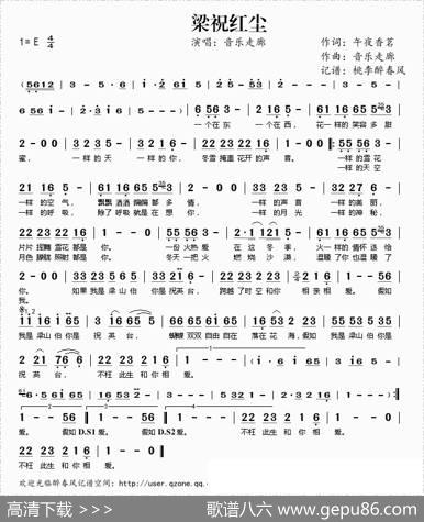 梁祝红尘 - 午夜香茗|音乐走廊
