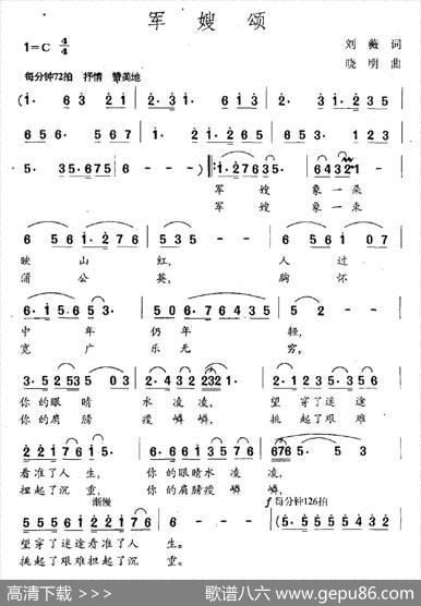 军嫂颂 - 刘薇|晓明