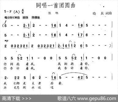 同唱一首团圆曲 - 晓其|晓其