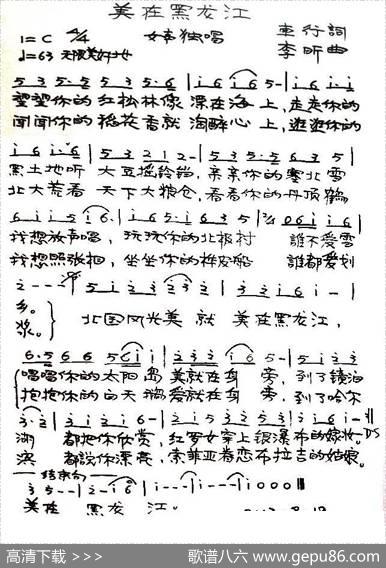 美在黑龙江 - 车行|李昕