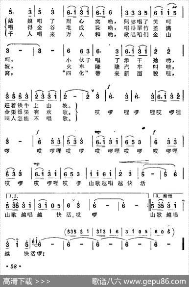 山歌越唱越快活 - 任志萍|王志信