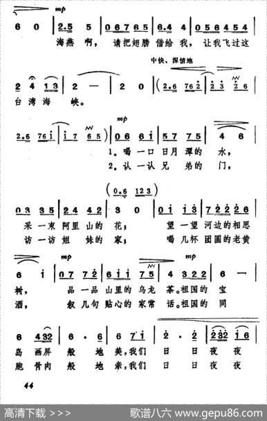 海燕啊，请你停一下 - 马金星|施光南