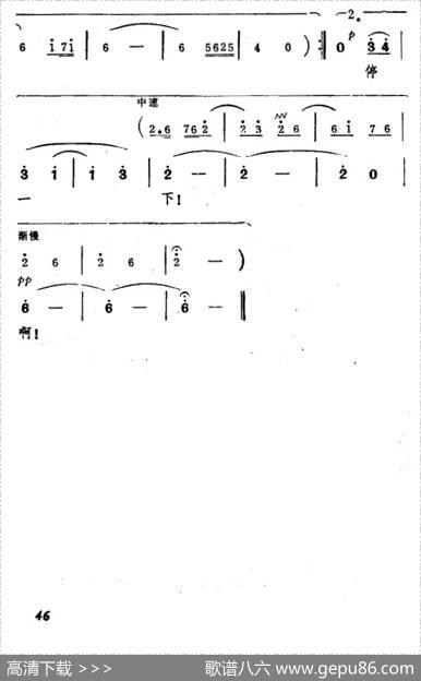 海燕啊，请你停一下 - 马金星|施光南
