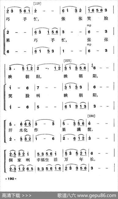 侗林飘香（侗族舞蹈）