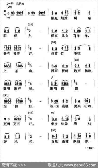 侗林飘香（侗族舞蹈）