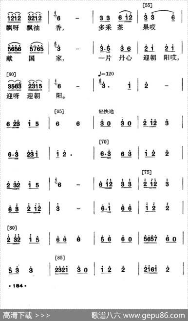 侗林飘香（侗族舞蹈）