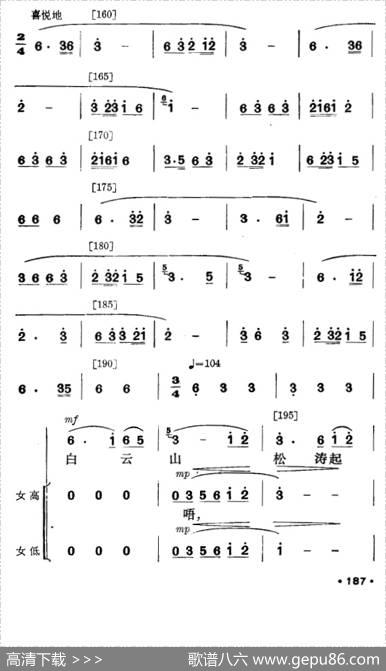 侗林飘香（侗族舞蹈）