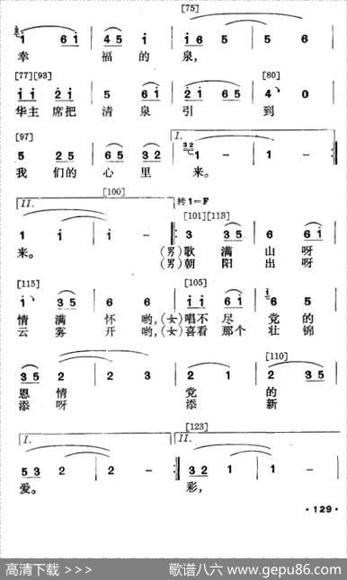 壮山飞泉（壮族舞蹈）