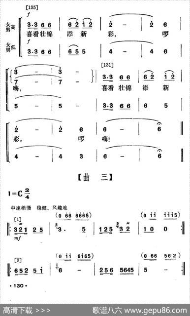 壮山飞泉（壮族舞蹈）