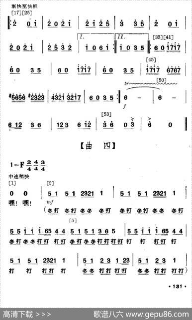 壮山飞泉（壮族舞蹈）
