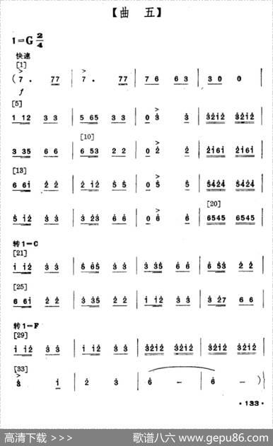 壮山飞泉（壮族舞蹈）