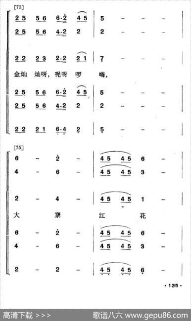 壮山飞泉（壮族舞蹈）
