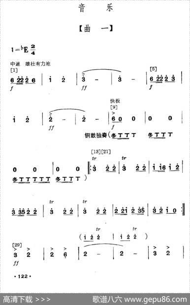 壮山飞泉（壮族舞蹈）