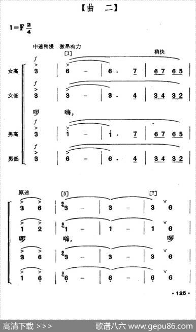 壮山飞泉（壮族舞蹈）