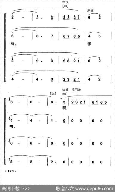 壮山飞泉（壮族舞蹈）